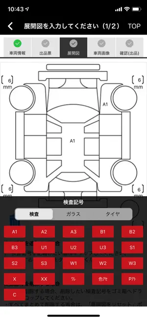 ASNET - Mobile Auto Auction App screenshot