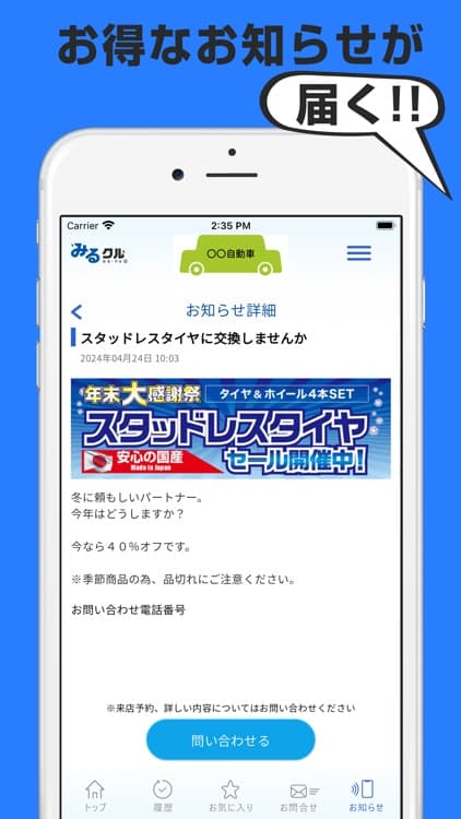 Mirukuru (みるクル) - Japanese U-CAR Search App screenshot